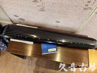 淄博市●久音古琴  ●今日推荐 20230714 [高级精品演奏混沌式]