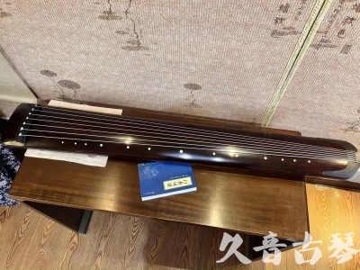 淄博市●久音古琴  ●今日推荐20230915  [顶级演奏正和]