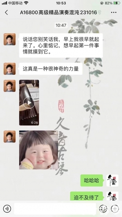 淄博市久音古琴【反馈篇】 这床琴治好了他的起床气