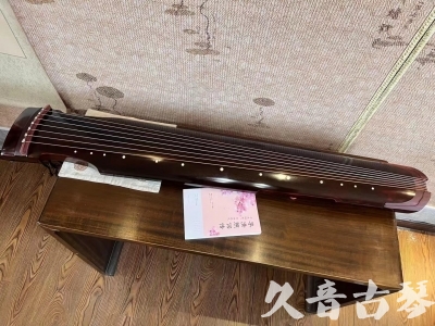 淄博市●久音古琴  ●今日推荐20231103  [洒金仲尼]（无人抗拒）